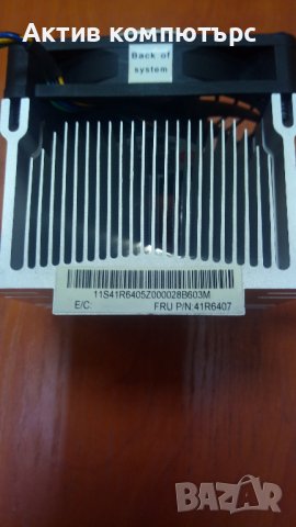 Охладител Lenovo 41R6407 за ThinkCentre A62 socket AM2/AM2+/AM3, снимка 4 - Други - 38626370