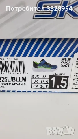 Детски маратонки SKECHERS, снимка 7 - Детски маратонки - 55721784