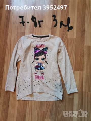 Дрехи , снимка 12 - Други - 51447745