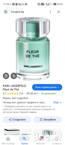 Парфиум 50мл , снимка 5 - Дамски парфюми - 51762237