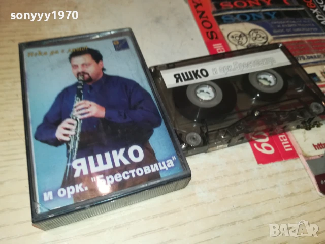 заявена-ЯШКО И ОРК.БРЕСТОВИЦА-ОРИГИНАЛНА КАСЕТА 1308251027, снимка 3 - Аудио касети - 51348893