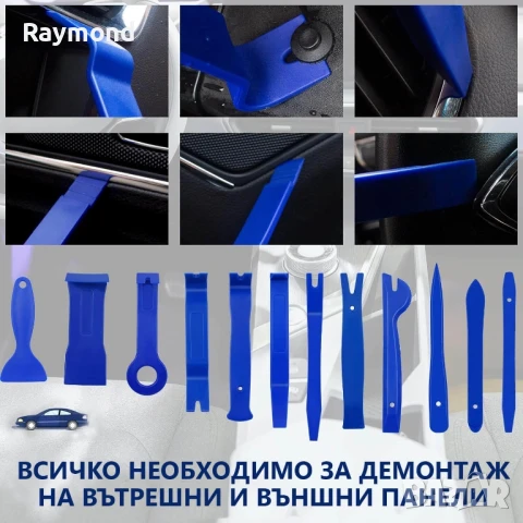 Инструменти за Демонтаж на Тапицерия – KraftWorld 200 части – с Щипки и Клещи, снимка 5 - Куфари с инструменти - 51072054