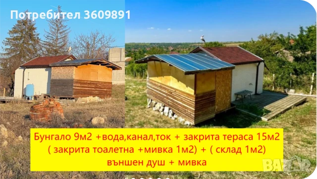с.Басарбово, Супер парцел за Вашият мечтан Дом, има всичко неопходимо за строеж, снимка 6 - Парцели - 50710229