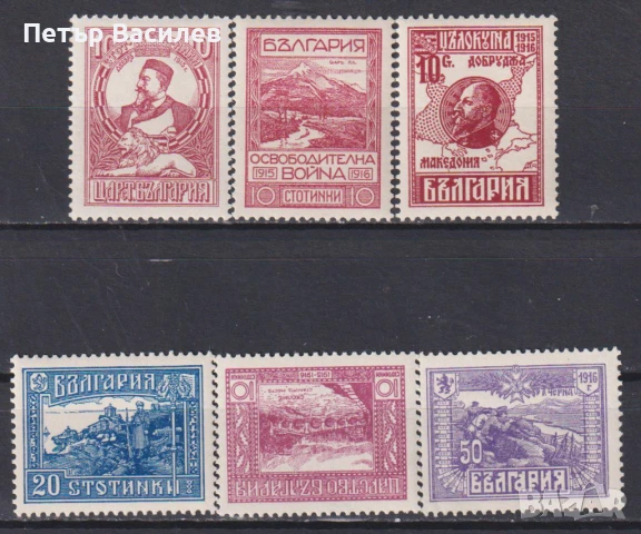 Чисти марки Освобождението на Македония 1921 от  България 