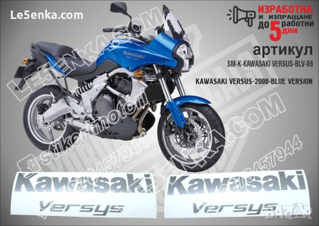 KAWASAKI VERSUS 2008 BLUE VERSION SM-K-KAWASAKI Versus-BLV-08