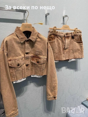 Miu Miu Дамски Бежов Дънков Комплект Код SK912