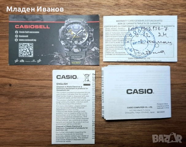 Мъжки часовник Casio MTP-1302PSG-7AVEF, снимка 6 - Мъжки - 51653483