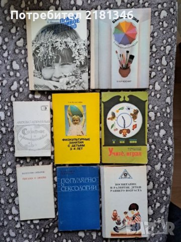 Книги на Руски език, снимка 3 - Чуждоезиково обучение, речници - 38854270