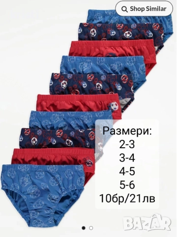 Бельо-внос от Англия, снимка 4 - Детско бельо и бански  - 52832775