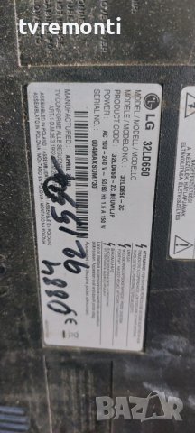 POWER SUPPLY EAX61124201/15 REV1.2 LGP32-10LF  LG 32LD650 for 32inc DISPLAY LC320WUH-SCA1, снимка 3 - Части и Платки - 42689248