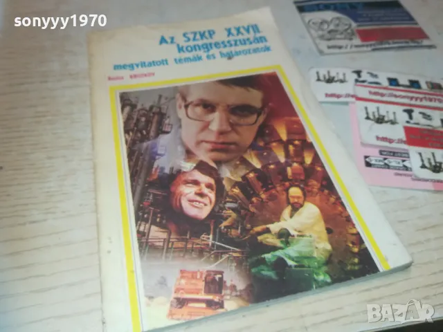 BORISZ KROTKOV 0810241049, снимка 3 - Други - 47505218