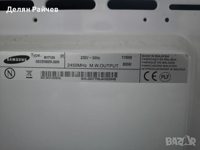 Микровълнова фурна SAMSUNG, снимка 3 - Микровълнови - 53398218