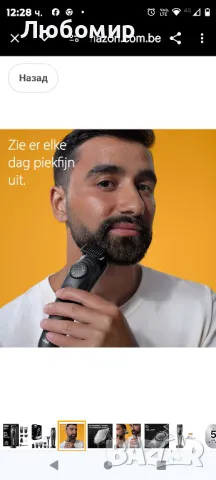 Тример за брада Braun Series 7 BT7441, тример за брада с професионални инструменти и 100 минути, снимка 3 - Машинки за подстригване - 48064675