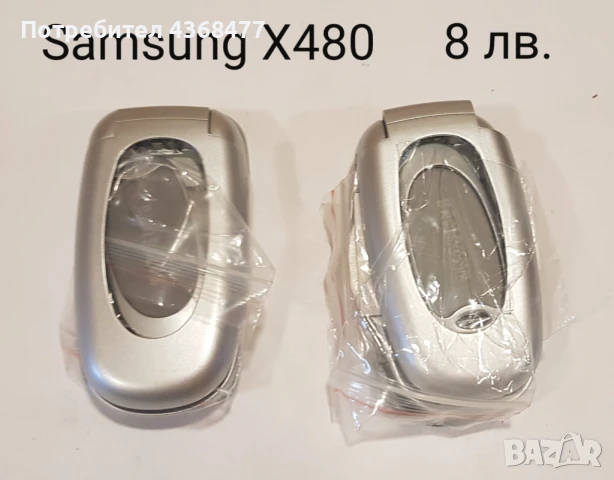 Панели за Samsung E700, E715, E300, E330, E600, X480, E720, E760  , снимка 11 - Резервни части за телефони - 50618436