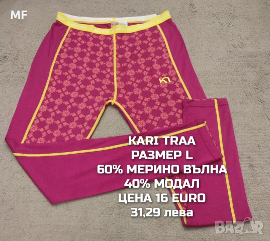 МЕРИНО ВЪЛНА ЗА ЖЕНИ , снимка 9 - Блузи с дълъг ръкав и пуловери - 53216995