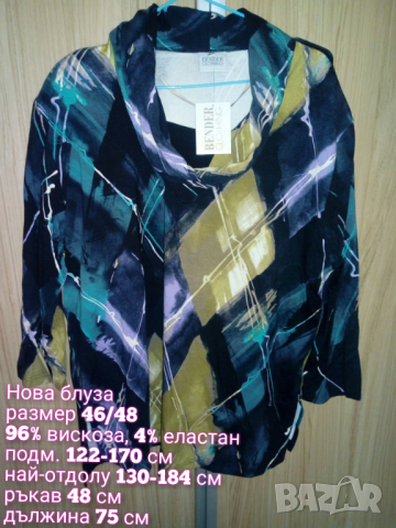 Нова блуза, снимка 5 - Блузи с дълъг ръкав и пуловери - 36322431