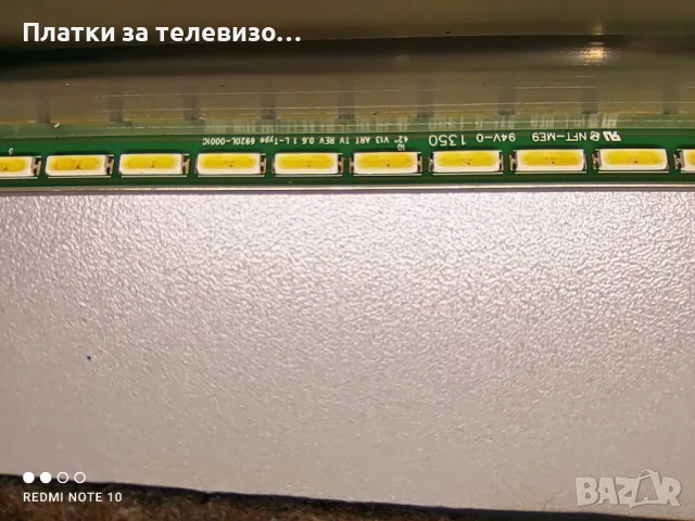 LG 42LA660S за части, снимка 14 - Части и Платки - 49633255