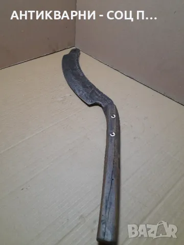 Стар Ръчно Кован Нож За Сено.