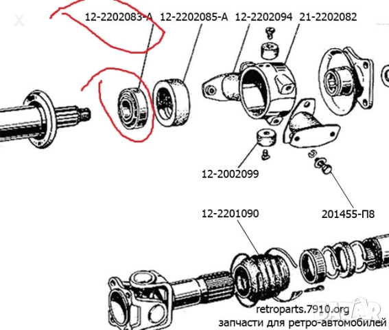 ЛАГЕР 530206 Междинен опорен лагер на карданния вал ЗА ГАЗ 12 ГАЗ 21 ВОЛГА 21 (12-2202083) НОВ, снимка 2 - Части - 51769975