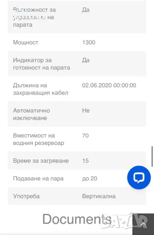 УРЕД ЗА ГЛАДЕНЕ С ПАРА TEFAL DT6130E0 1300 W, 70.0 ml , нов с 2г гаранция, снимка 6 - Ютии - 56064289