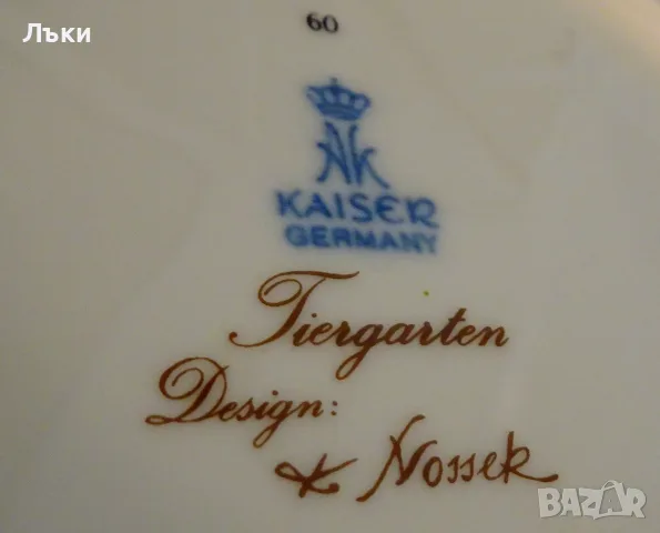 Порцеланова фруктиера Kaiser,злато,птици,автор. , снимка 6 - Антикварни и старинни предмети - 56337889
