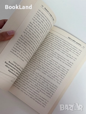 Мъжете си падат по кучки| Шери Аргов, снимка 6 - Художествена литература - 51746555