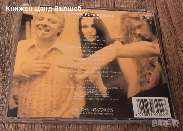 Компакт Дискове - Рок-Метъл: Capitol Punishment – Messiah Complex, снимка 2 - CD дискове - 48459594