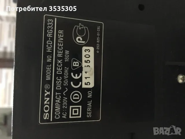 Стерео уредба SONY HCD RG 333, снимка 10 - Аудиосистеми - 48504173