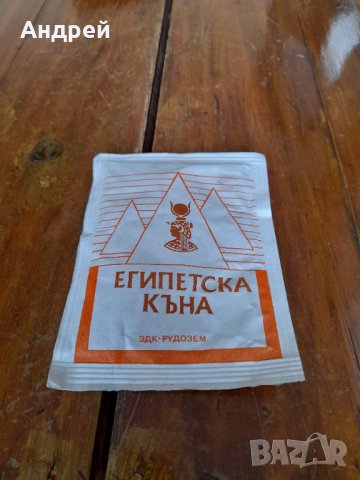 Стара Египетска къна