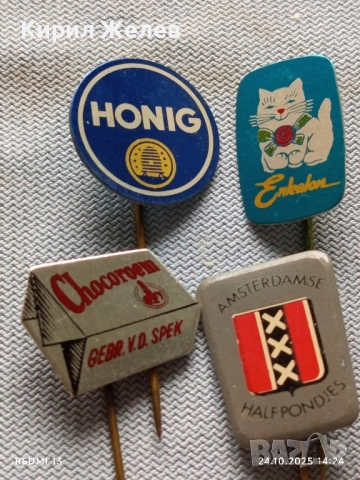 Лот рекламни значки 20 броя стари редки за КОЛЕКЦИЯ ДЕКОРАЦИЯ 34889, снимка 7 - Колекции - 52166989