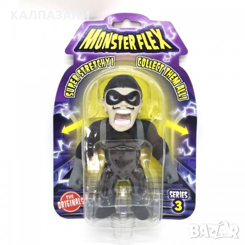 MONSTER FLEX СЕРИЯ 3 Разтегливо Чудовище 0126S, снимка 7 - Фигурки - 34279084