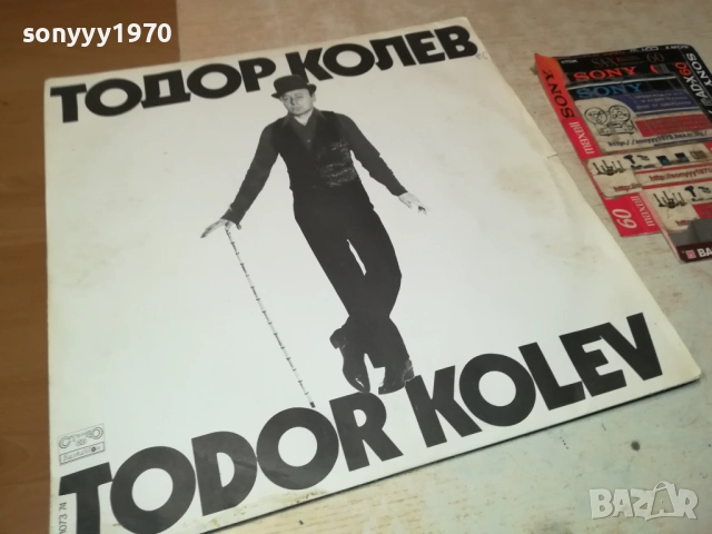 ТОДОР КОЛЕВ-ДВЕ КУЛТОВИ ПЛОЧИ ОТ ЕДНО ВРЕМЕ 2911251836
