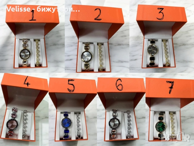 Разкошни дамски комплекти – часовник и гривна 