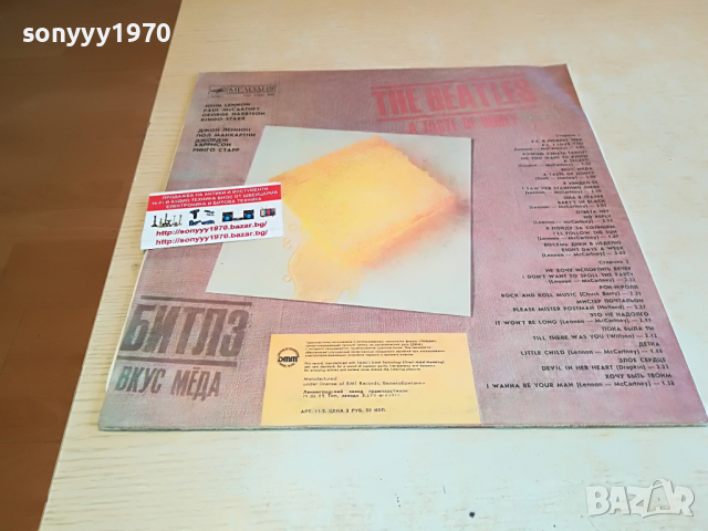 поръчана-THE BEATLES-БИТЛЗ ВКУС МЕДА-МЕЛОДИЯ 0504221304, снимка 9 - Грамофонни плочи - 36351643