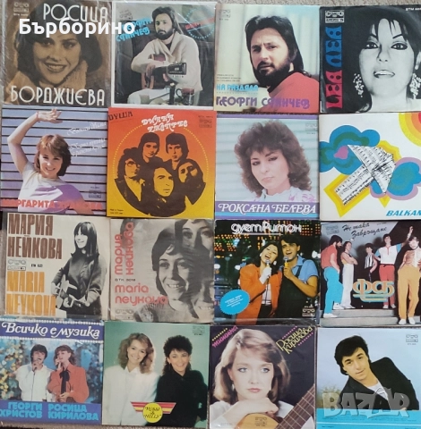 Малки грамофонни плочи-сингли