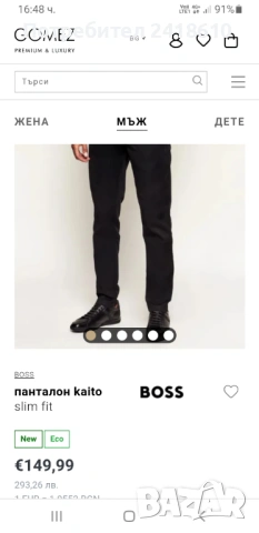 Hugo Boss KAITO Slim Fit  Mens Size 33 / 34 НОВО! ОРИГИНАЛ! Мъжки Спортно -  елегантен Панталон!, снимка 2 - Панталони - 53203491