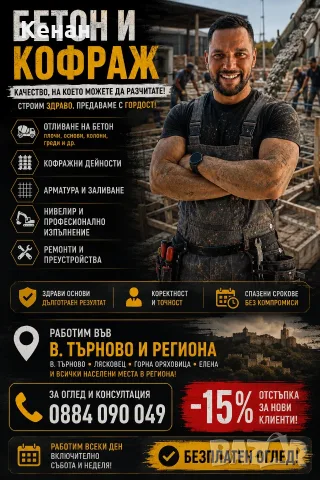 Строителни и Хамалски услуги Км, снимка 2 - Хамалски услуги - 55845281