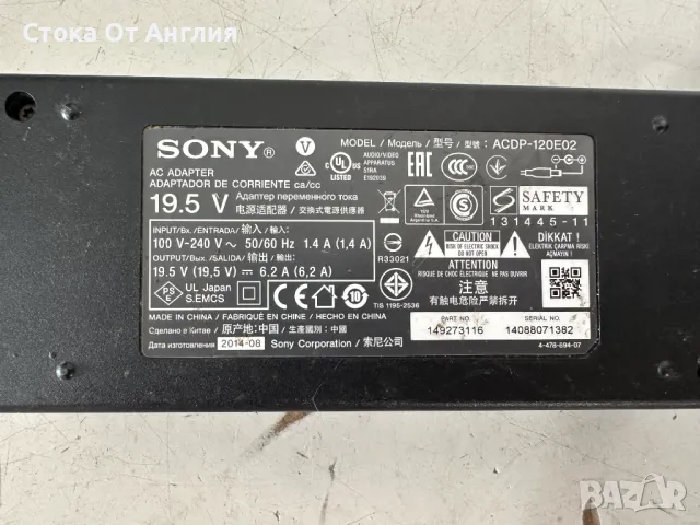 Зарядно за лаптоп Sony 19.5 V, снимка 5 - Друга електроника - 48584748