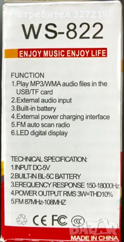 WSTER WS-822,мини FM радио,TF/USB слот, Черен,тонколонка,МР3, снимка 4 - Друга електроника - 48104305