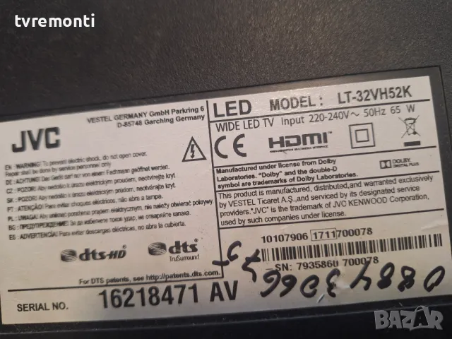 POWER BOARD ,17IPS62 for JVC LT-32VH52K 32inc DISPLAY VES315WNDS-2D-N14, снимка 5 - Части и Платки - 49476471
