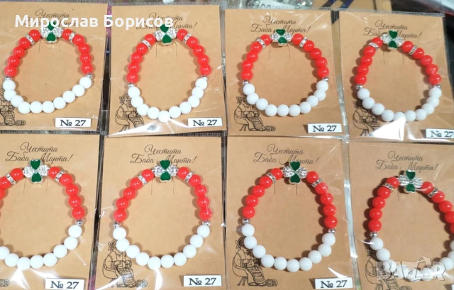 МАРТЕНИЦИ НА ЕДРО - №27 - МОДЕЛ 2026, снимка 3 - Други - 50484836