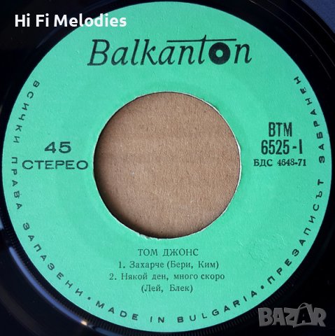ТОМ ДЖОНС - БАЛКАНТОН - ВТМ 6525, снимка 1