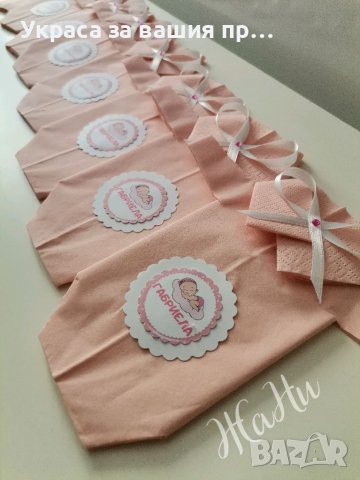 Салфетки боди за бебешка погача с име 