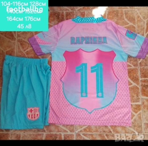 11 RAPHINHA ❤️⚽️ детско юношески футболни екипи❤️⚽️ НОВО сезон 2025-26 година , снимка 4 - Футбол - 33678037