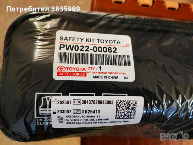 Продавам авариен комплект за Тойота, снимка 4 - Аксесоари и консумативи - 53295092