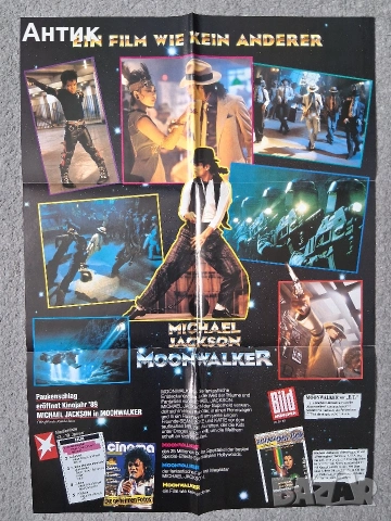 Немски Супер Плакати Michael Jackson Moonwalker 90's, снимка 5 - Колекции - 53580327