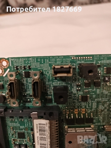 Main Board BN41-01702A, BN94-04845H for Samsung , снимка 2 - Части и Платки - 52137028