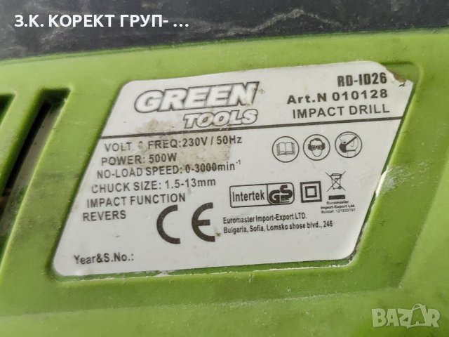 Бормашина Green Tools RD-ID26 500W в Бормашини в гр. Варна - ID41818068 ...