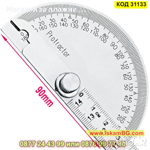 Ъгломер изработен от метал - КОД 31133, снимка 2 - Други инструменти - 44823304