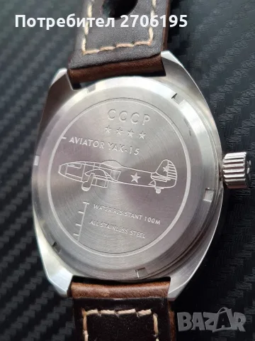 Мъжки часовник CCCP Aviator Yak-15, снимка 10 - Мъжки - 56068435